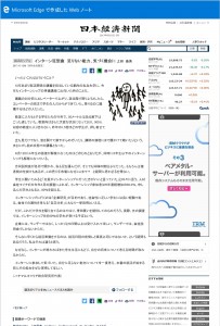 日経　6.12